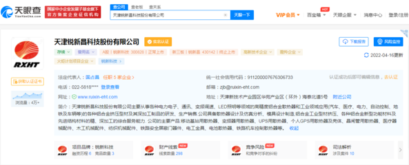 銳新科技引領新材料技術研發，未來產業布局漸露鋒芒