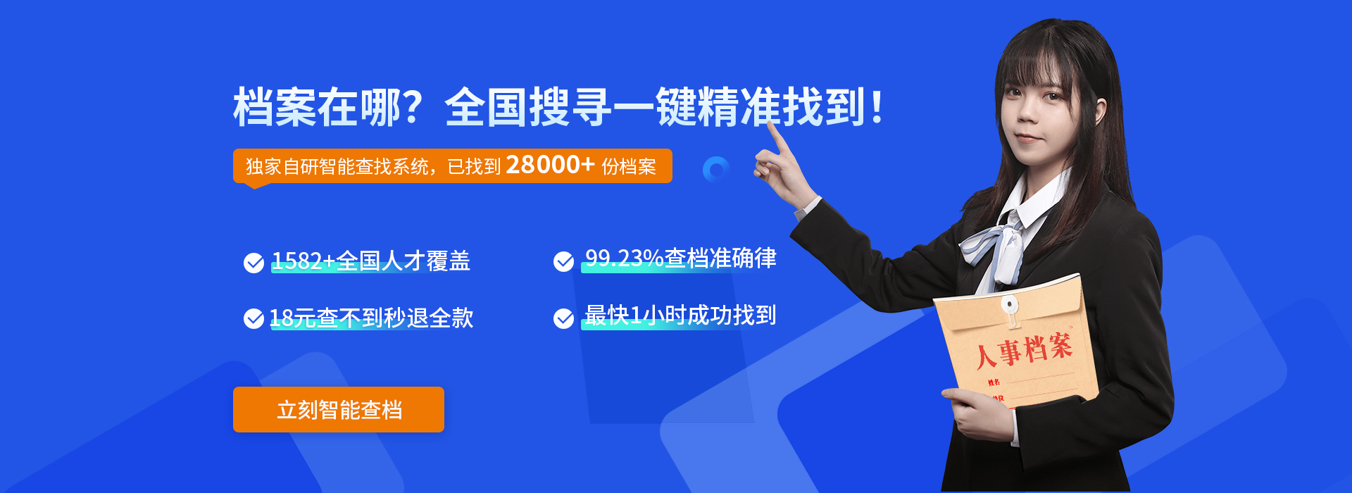 人事檔案全方位服務指南 補辦、激活、新建及社保代理