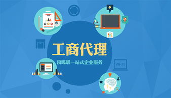 速看！企業又將增加一筆收入 代理代辦業務新機遇